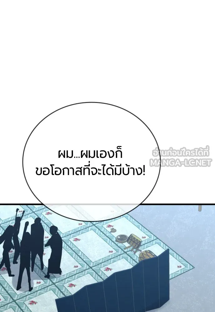 มือพิพากษา ตอนที่ 45 รูปที่ 54