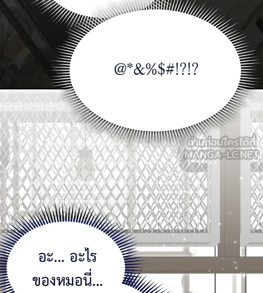 ผงาดรักนักกีฬาข้างบ้าน ตอนที่ 3 รูปที่ 156