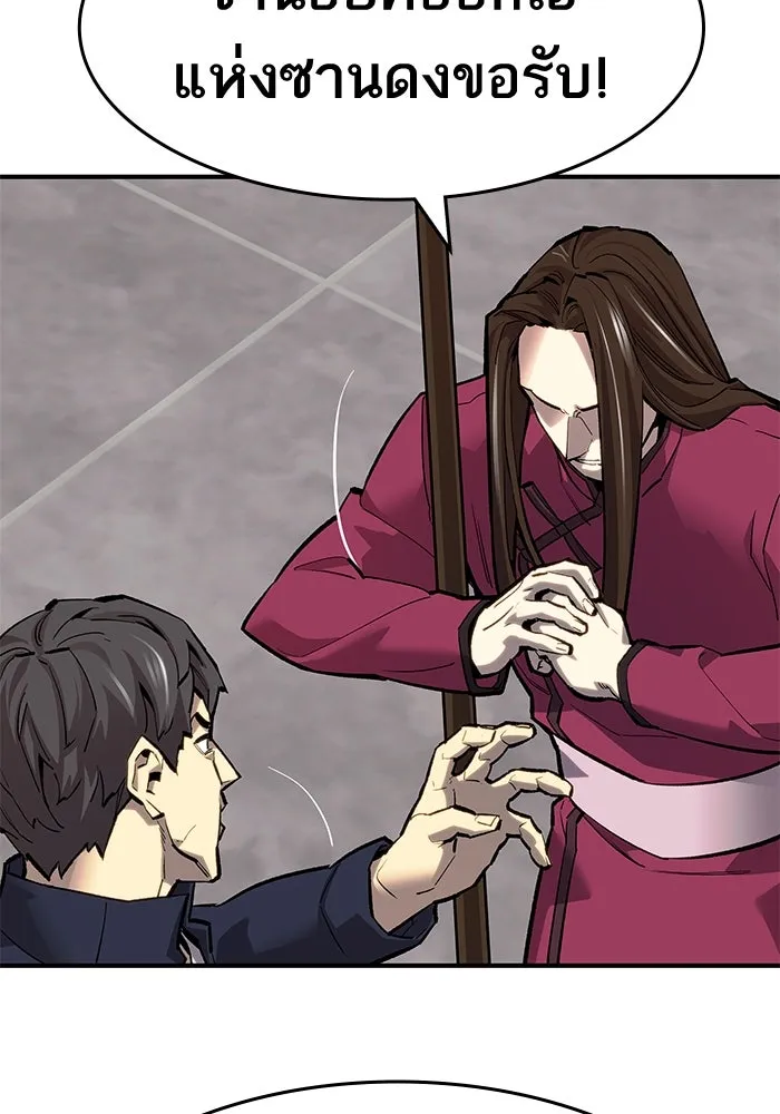 ยอดคนเลเวลทะลุ ตอนที่ 16 ฟรอซน่าเรด (2) รูปที่ 13