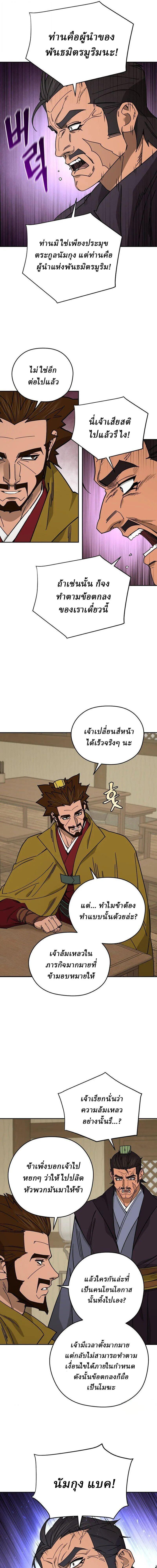 Manga-lc-com อ่านมังงะ อ่านการ์ตูน ออนไลน์ ฟรี Murim’s Youngest Miracle Demon Doctor ตอนที่ 1 2 3 4 5 6 7 8 9 10 11 12 13 14 ฟรี ไม่มีโฆษณา Manga-lc - อ่าน มังงะ อ่าน การ์ตูน ออนไลน์ อ่านมังงะ ฟรี