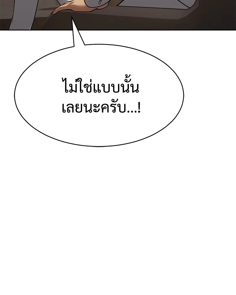 แบคXX ตอนที่ 27 รูปที่ 50