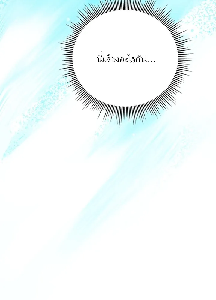 เป้าหมายครั้งที่ 2 ต้องเป็นสุดยอดผู้แข็ง ตอนที่ 1 รูปที่ 229