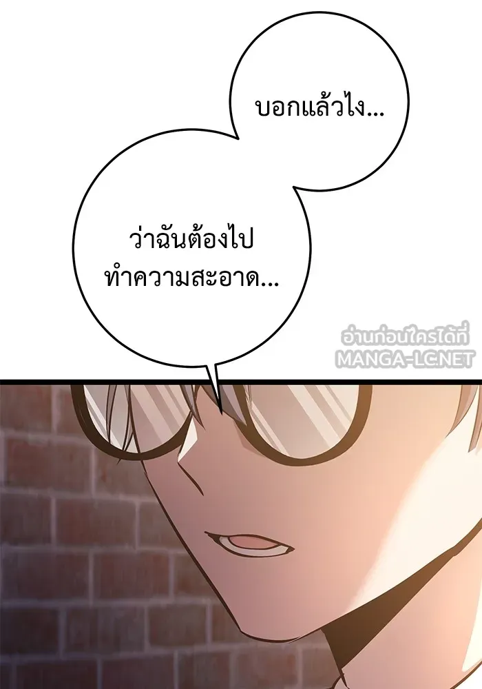 ราชินีนักบู๊ ตอนที่ 32 รูปที่ 99