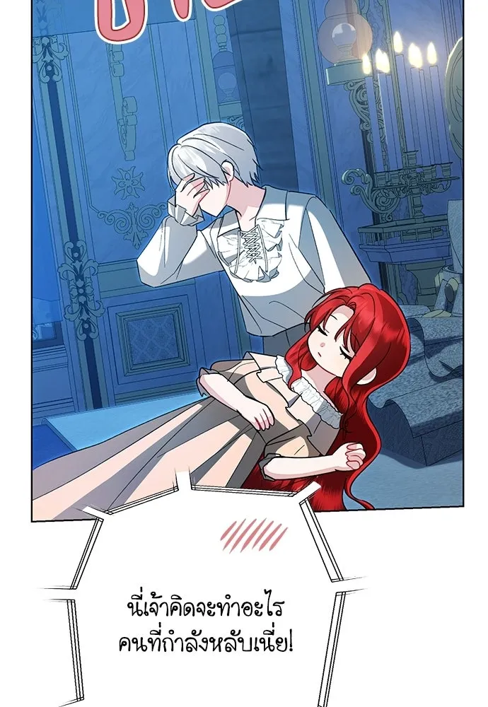 บุปผาลบคมดาบ ตอนที่ 67 รูปที่ 86