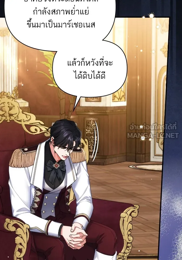 แด่ตัวละครโปรดที่ถูกทิ้ง ตอนที่ 84 รูปที่ 12