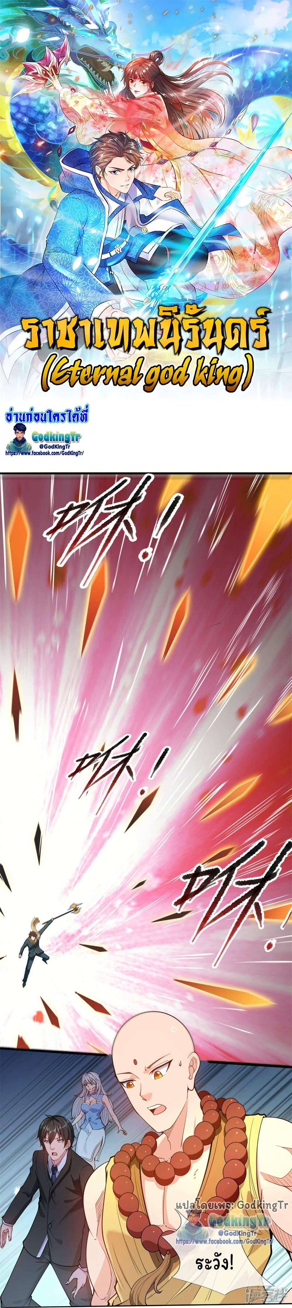 Manga-lc-com อ่านมังงะ อ่านการ์ตูน ออนไลน์ ฟรี Eternal god King ตอนที่ 1 2 3 4 5 6 7 8 9 10 11 12 13 14 ฟรี ไม่มีโฆษณา Manga-lc - อ่าน มังงะ อ่าน การ์ตูน ออนไลน์ อ่านมังงะ ฟรี