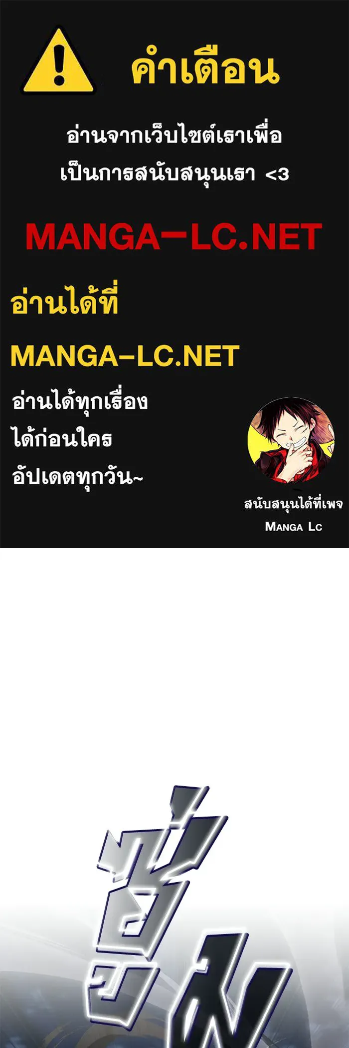 ชีวิตพลิกผันของลอร์ดผู้เกียจคร้าน ตอนที่ 133 หมาป่าสองตัว รูปที่ 1