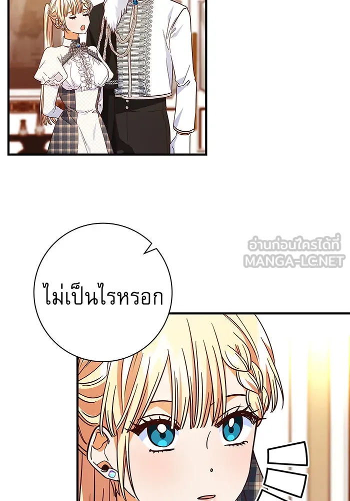 นางร้ายที่ไหนจะมีคุณธรรม ตอนที่ 45 รูปที่ 60