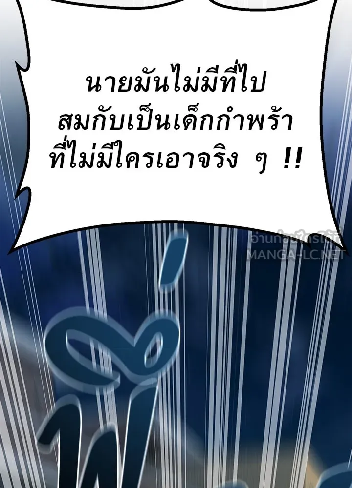 ราชาลานประลอง ตอนที่ 25 รูปที่ 207