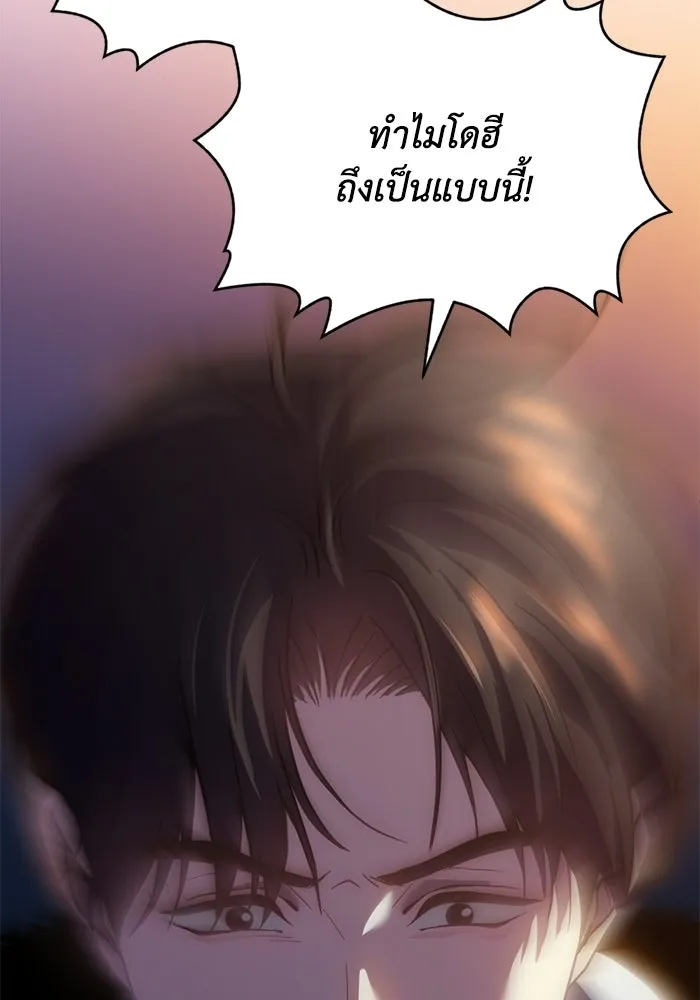 ชีวิตรักฉบับเดจาวู ตอนที่ 71 รูปที่ 17