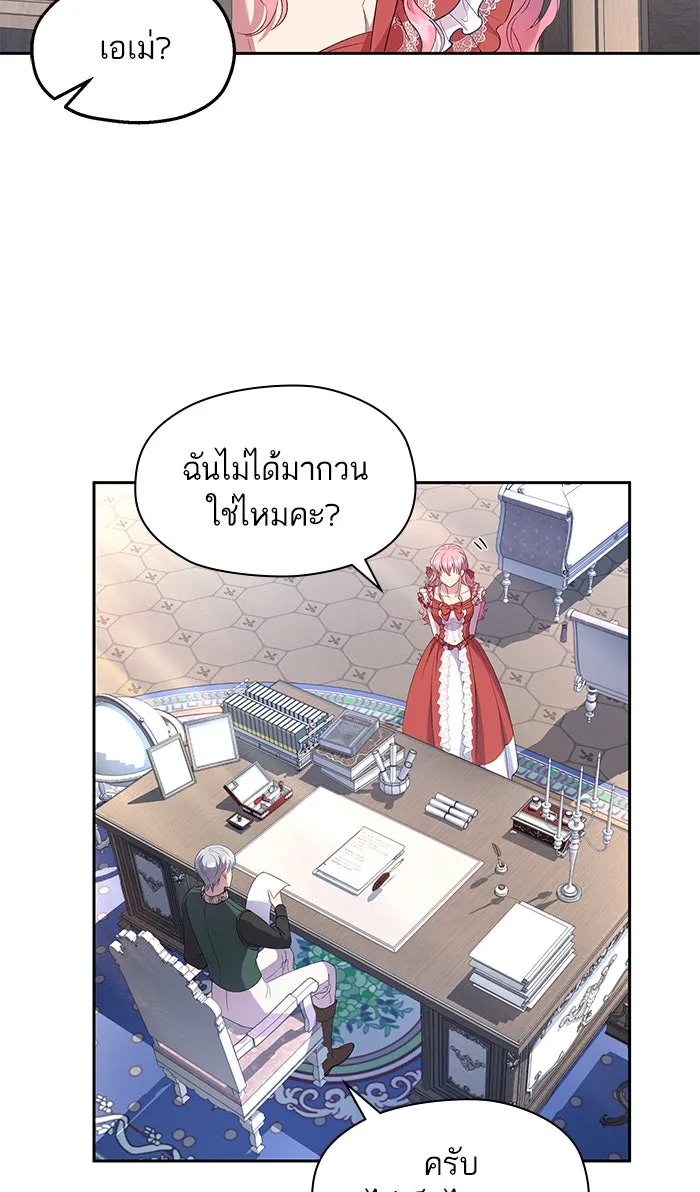 หวานใจสุดโหดโหมดเชื่อง ตอนที่ 19 รูปที่ 34