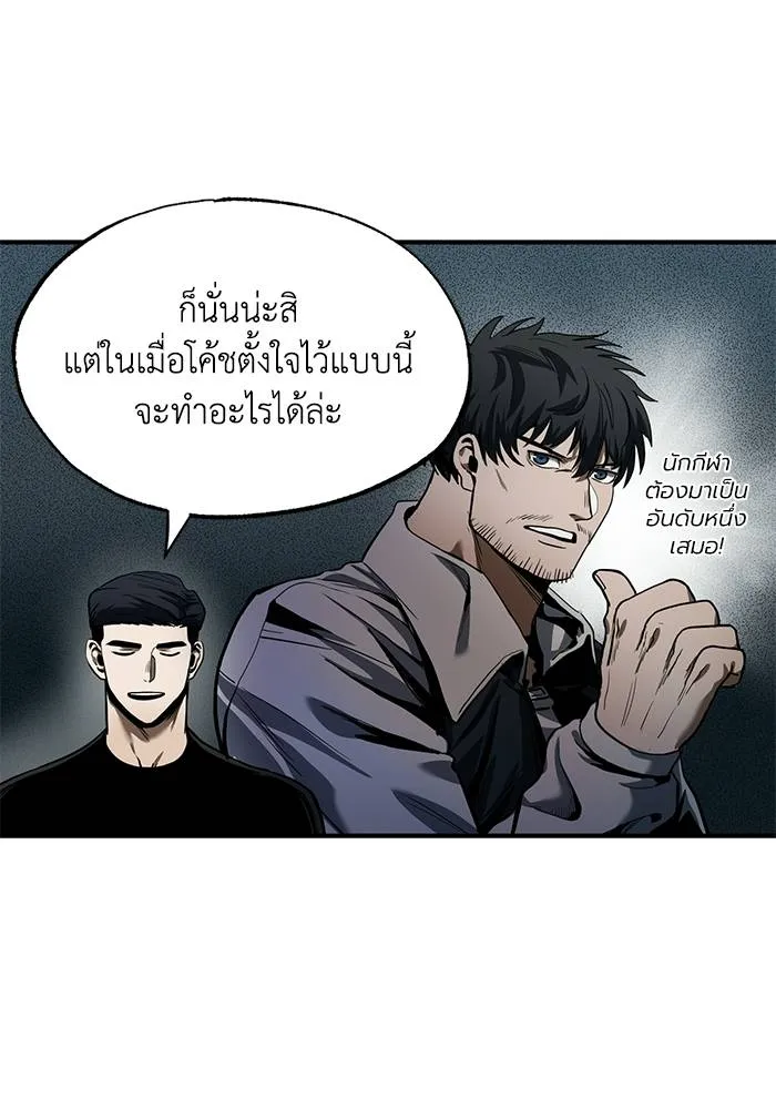 ราชาแห่งอ็อกทากอน ตอนที่ 13 รูปที่ 5