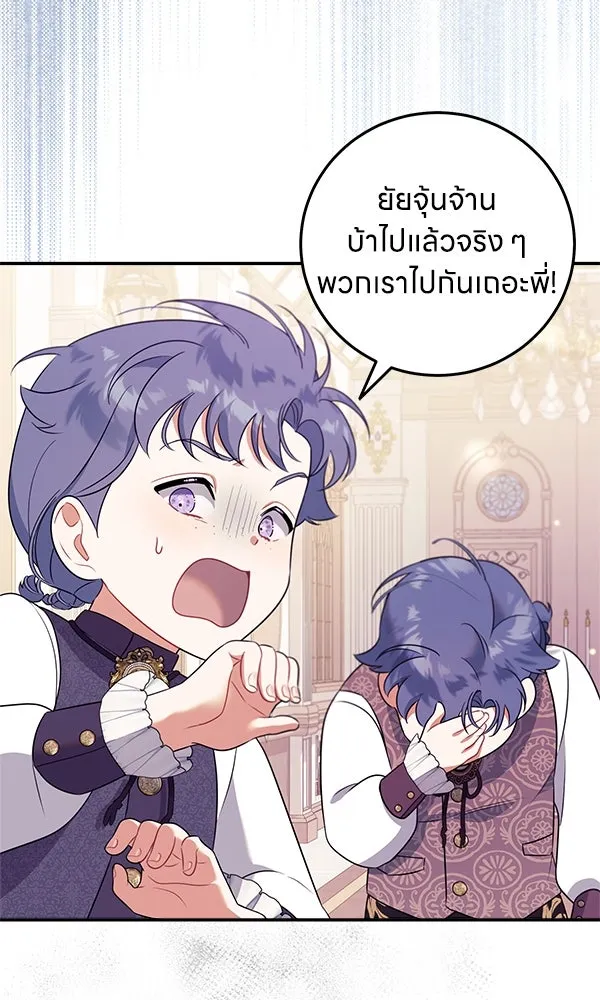 ครอบครัวผิดแผน ตอนที่ 4 รูปที่ 79