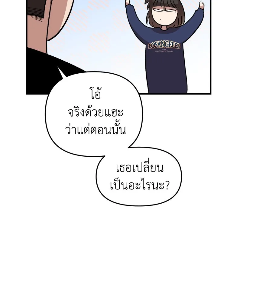 เพื่อนกันมันส์เกิน ตอนที่ 18 รูปที่ 22