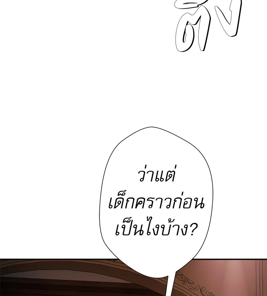 คอลเซ็นเตอร์เปลี่ยนชีวิต ตอนที่ 45 ลักลอบเข้าไป รูปที่ 82