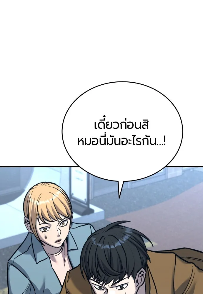 มือพิพากษา ตอนที่ 44 รูปที่ 41