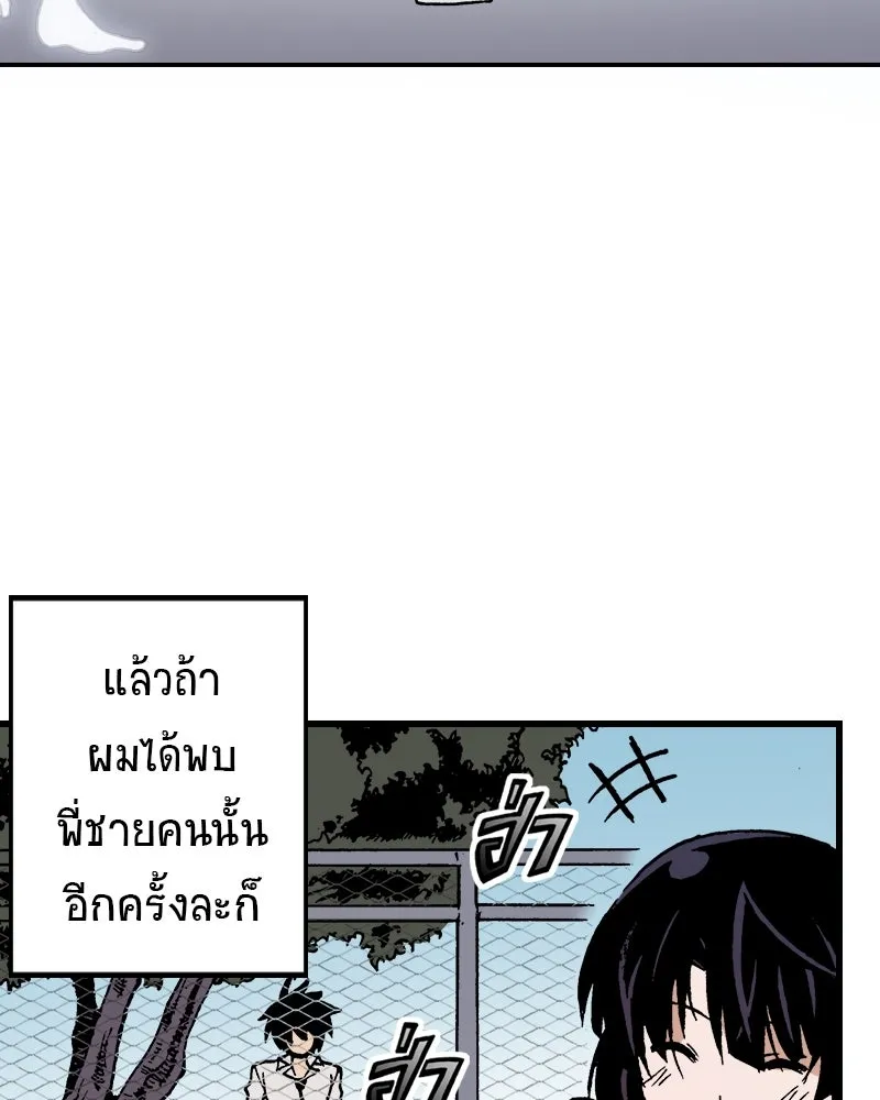 การิน BlaCX ปริศนาอาถรรพ์สีดำ ตอนที่ 20 กลัวมือ (จบ) รูปที่ 109