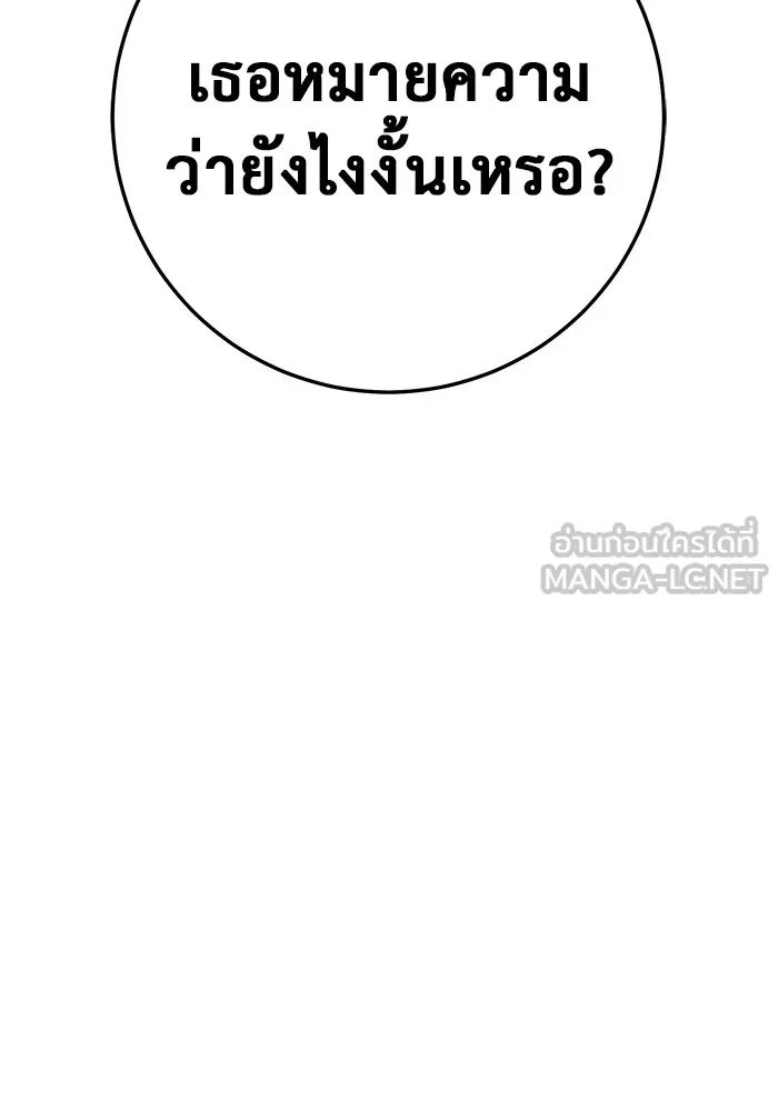 ราชินีนักบู๊ ตอนที่ 24 รูปที่ 198