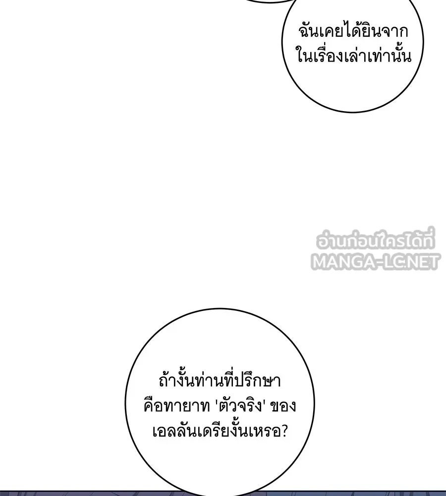 ทุกอย่างที่เสียไป ฉันขอทวงคืน ตอนที่ 74 รูปที่ 117