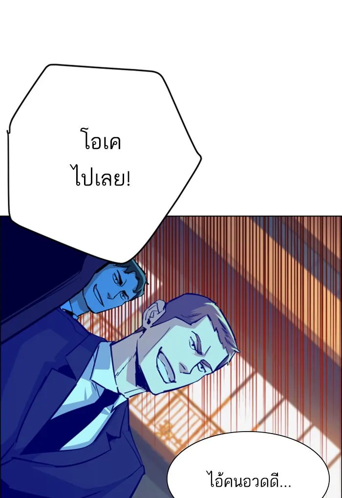 พี่ชายสายบอดี้การ์ด ตอนที่ 75 รูปที่ 50