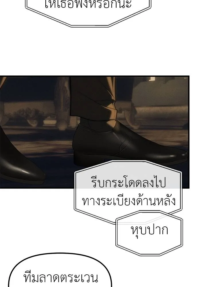 ปฏิบัติการลับ ตอนที่ 96 รูปที่ 146