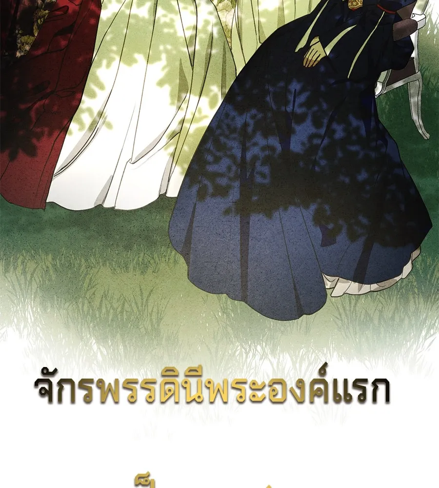 เบื้องหลังรอยยิ้มของเจ้าหญิง ตอนที่ 3 รูปที่ 16