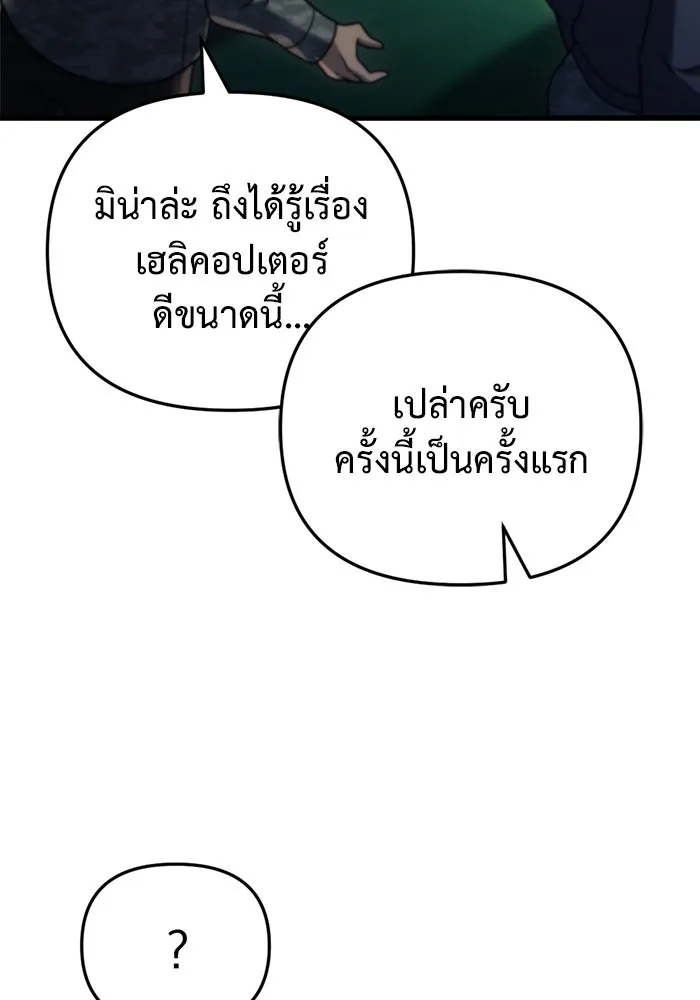 โกดังลับหลังโลกแตก ตอนที่ 18 รูปที่ 7