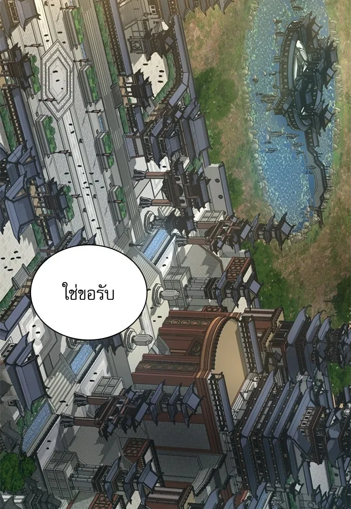 ลับลางลวง ตอนที่ 86 มุ่งหน้าสู่เวหาตราบพิภพ รูปที่ 110
