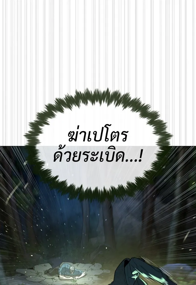 นักฆ่าย้อนวัย ตอนที่ 71 รูปที่ 194