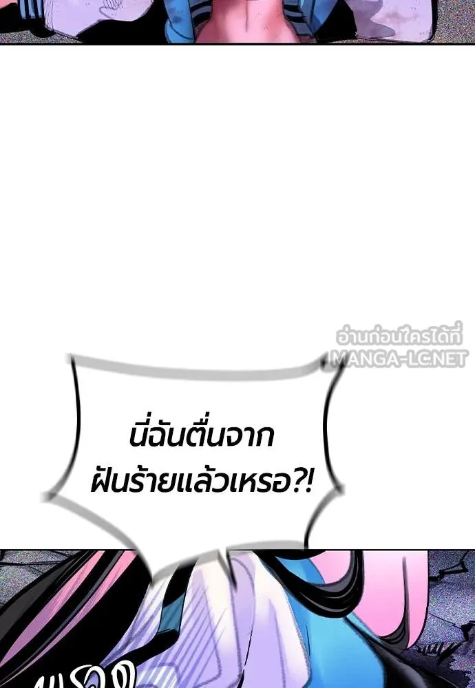 Jungle Juice ตอนที่ 168 รูปที่ 43