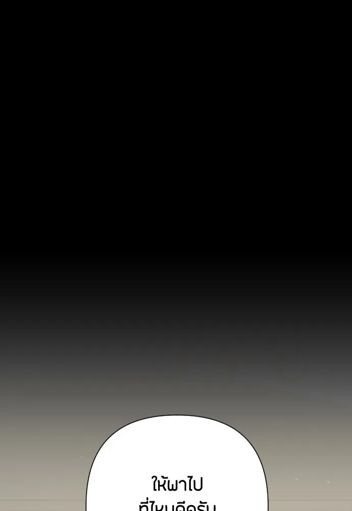 แด่ใจที่ไร้รัก ตอนที่ 52 รูปที่ 70