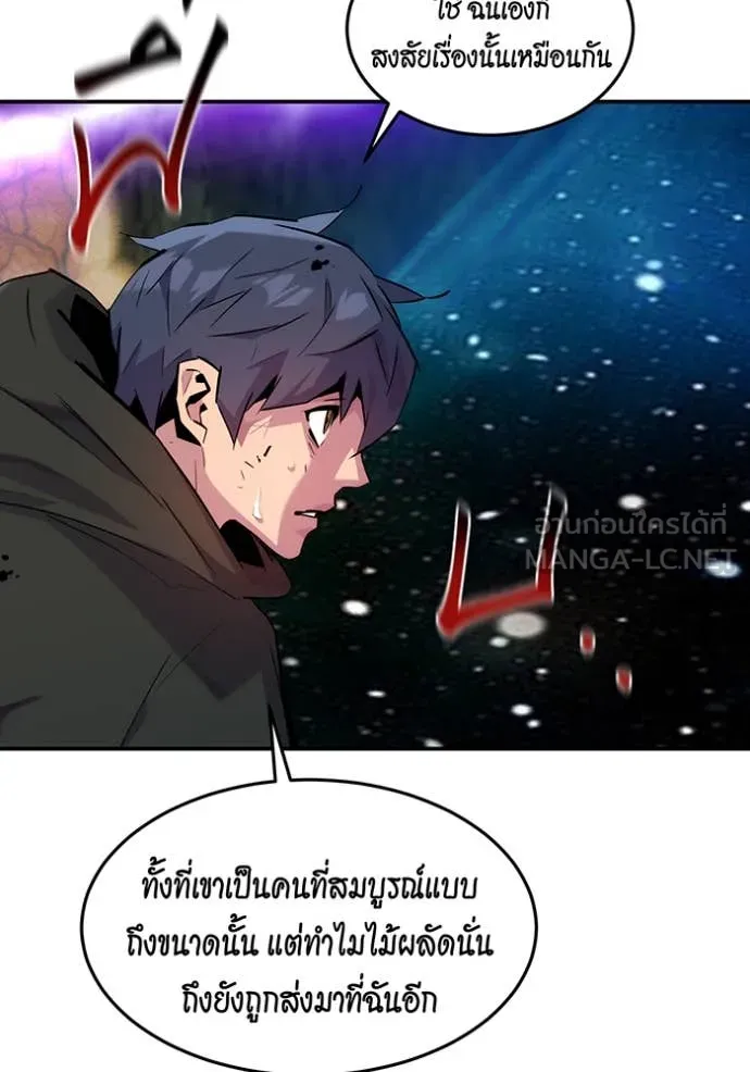 แยกร่าง ล่าอัตโนมัติ ตอนที่ 160 รูปที่ 115