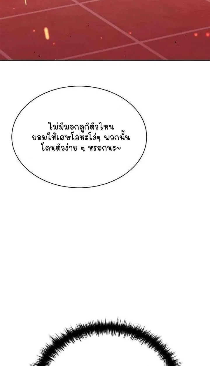 Part-Time Grim Reaper ตอนที่ ตอนที่ 34 รูปที่ 23