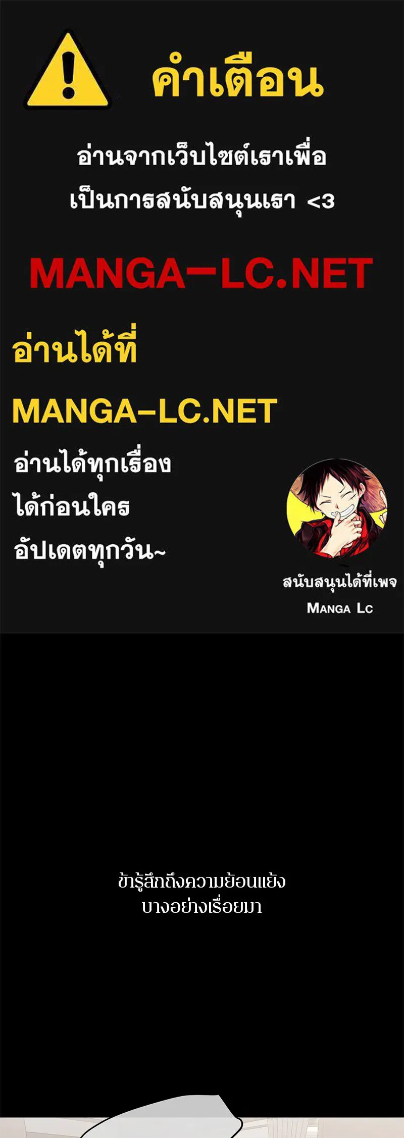 ตำนานเทพธิดาตกสวรรค์ ตอนที่ 98 รูปที่ 1