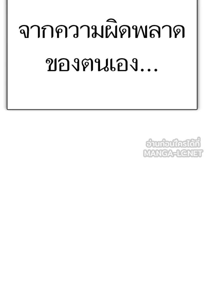 ทาวเวอร์ออฟก๊อด หอคอ ตอนที่ 633 รูปที่ 36