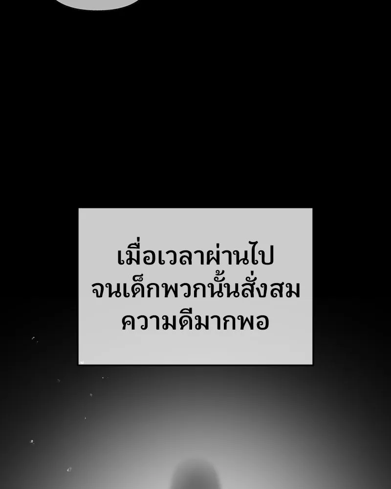 จ้า แม่คนสวย ตอนที่ 50 รูปที่ 16