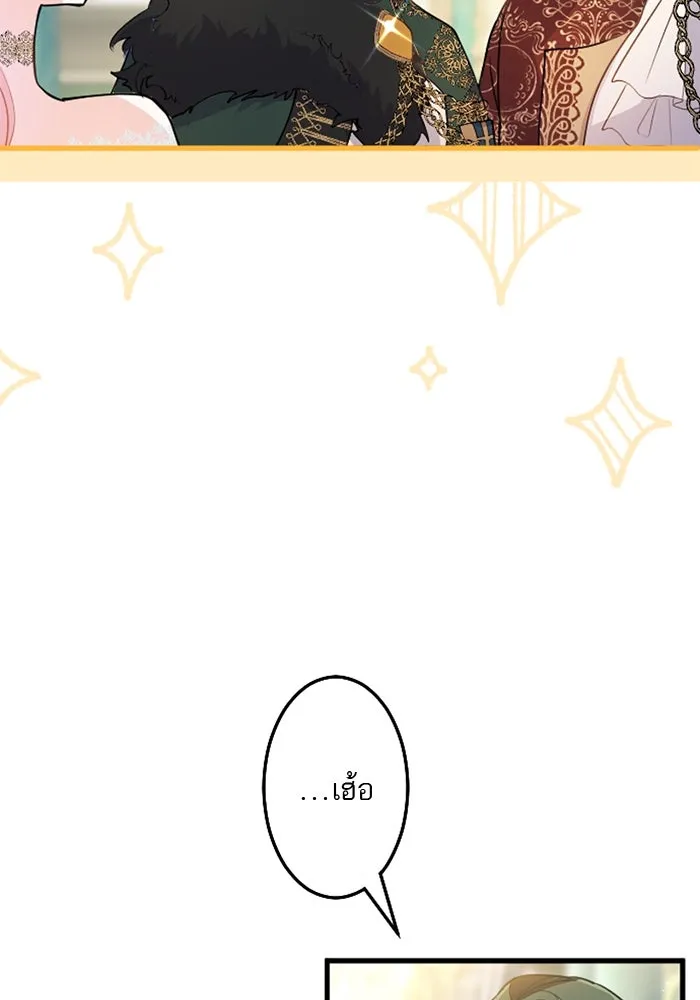 คุณหนูย้อนเวลามาเป็นอัศวิน ตอนที่ 43 รูปที่ 23