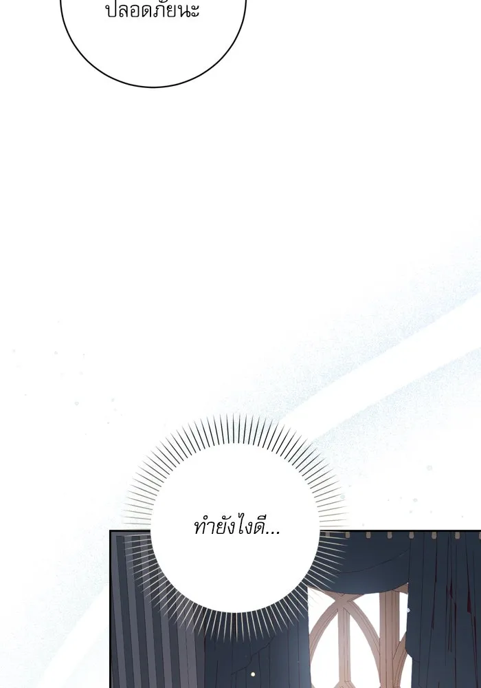 เกิดใหม่คราวนี้ ขอเป็นคนดีดูสักครั้ง ตอนที่ 22 รูปที่ 49