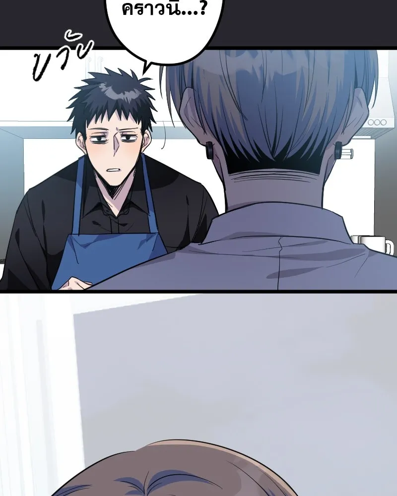 Promise of Death ตอนที่ ep9  bon appétit! รูปที่ 107