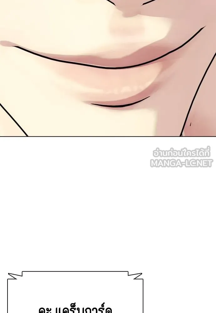 หมาหัวเน่า ตอนที่ 101 รูปที่ 219