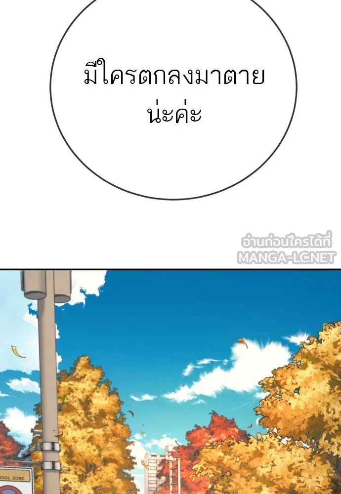 พริบตาเปลี่ยนโลก ตอนที่ 7 รูปที่ 120