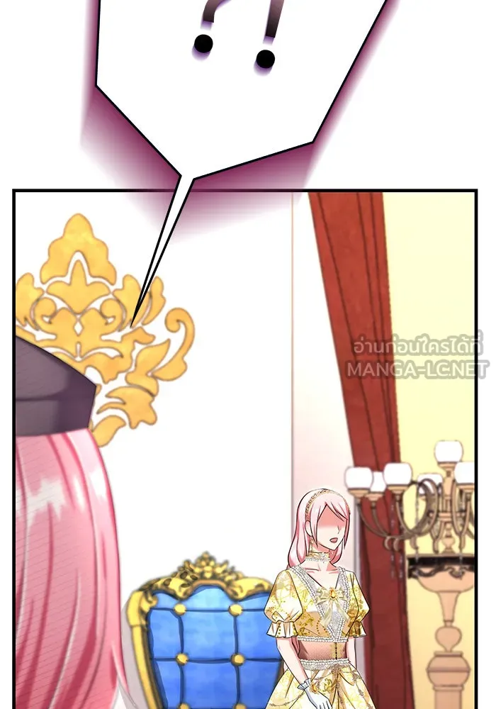 นางร้ายที่ไหนจะมีคุณธรรม ตอนที่ 110 รูปที่ 135