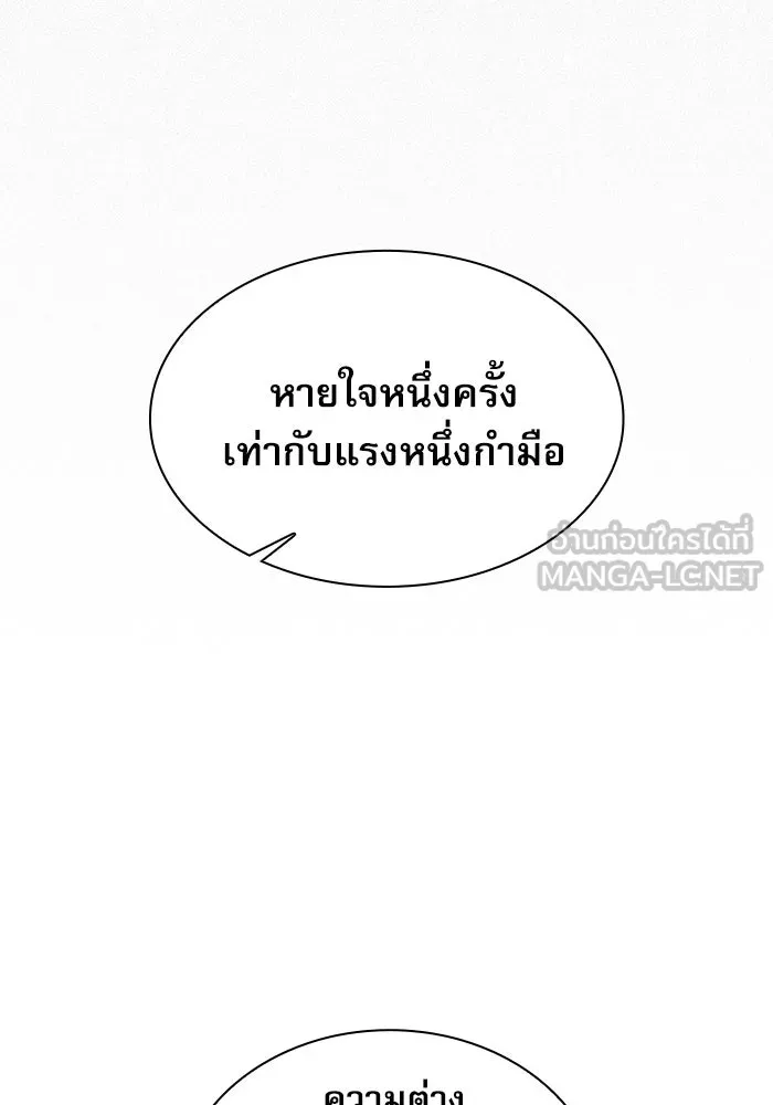 นักดาบอัจฉริยะจากอะคาเดมี ตอนที่ 20 รูปที่ 18