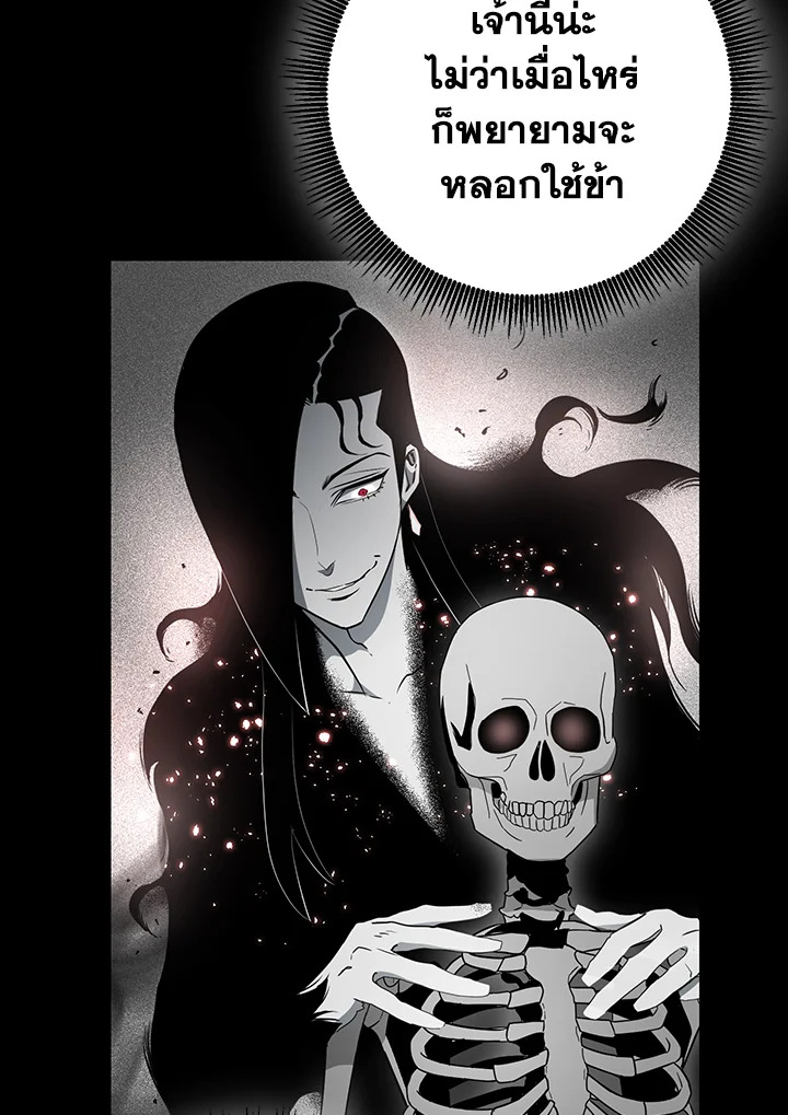 พลทหารโครงกระดูกผู้ม ตอนที่ 139 รูปที่ 99