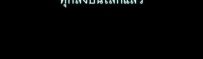 จอมเวทเกิดใหม่ในรอบ 66666 ปี ตอนที่ 145 รูปที่ 83