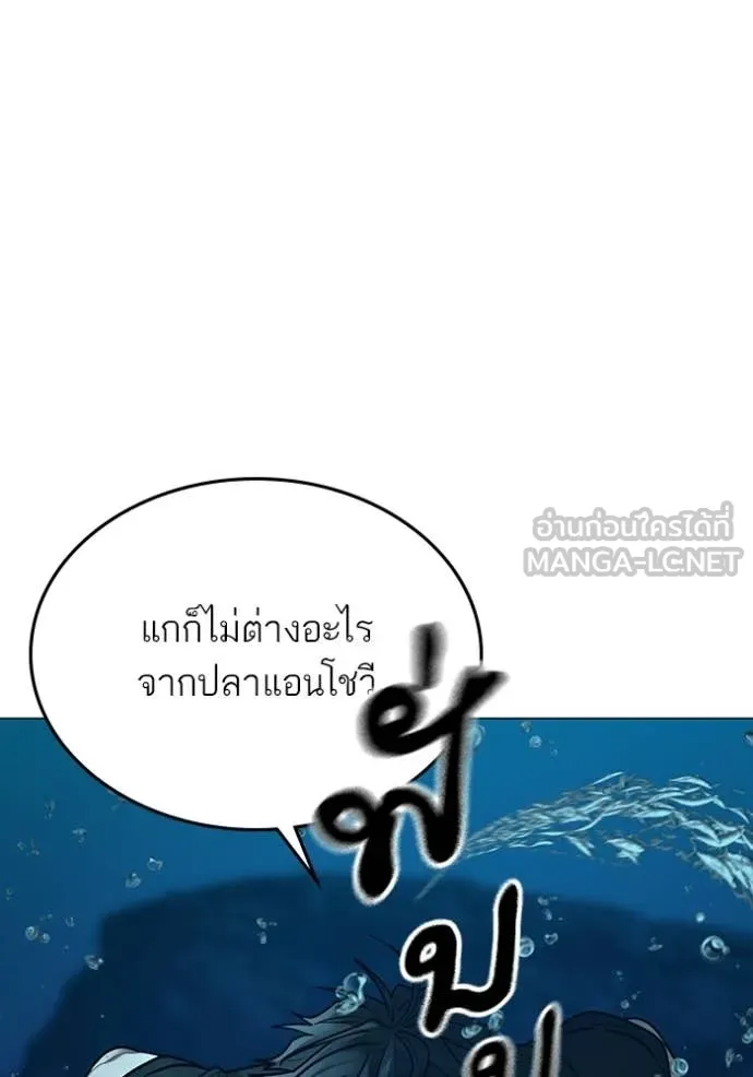 reality ตอนที่ 171 รูปที่ 100