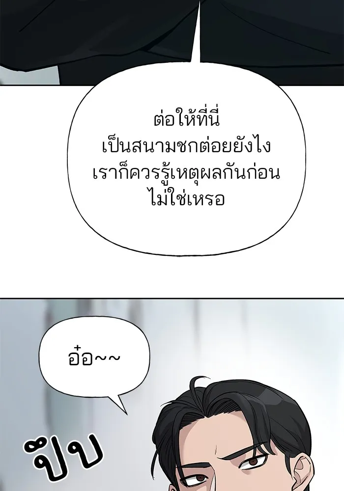 เลวฟาดเลว ตอนที่ 14 รูปที่ 40