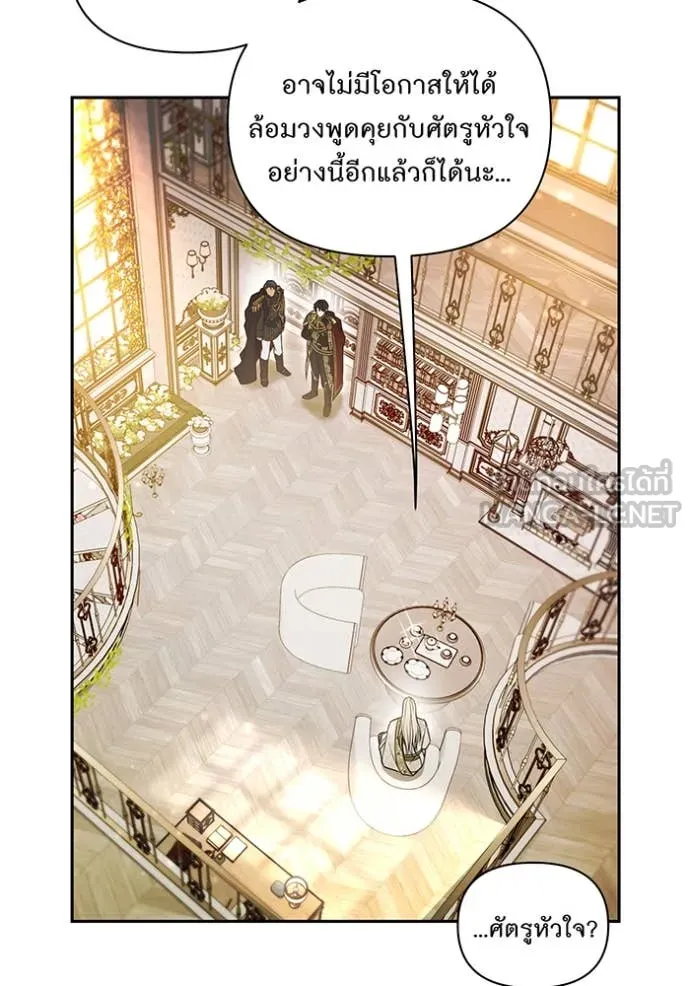 ห้องนอนลับ ตอนที่ 154 รูปที่ 9