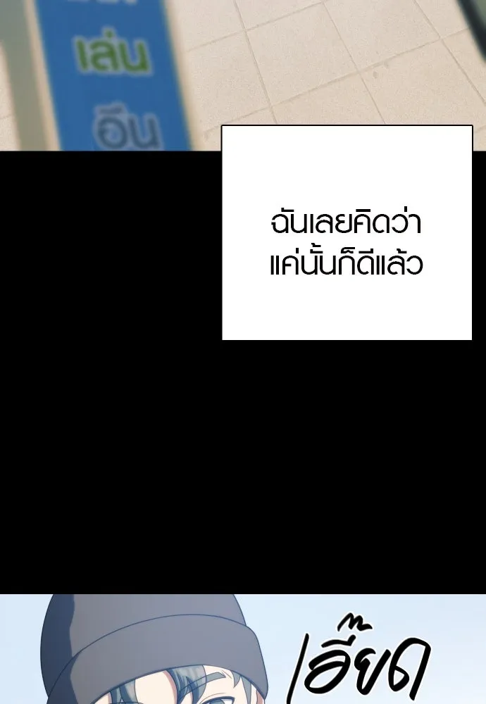 นักรบแช่แข็ง ตอนที่ 27 รูปที่ 41