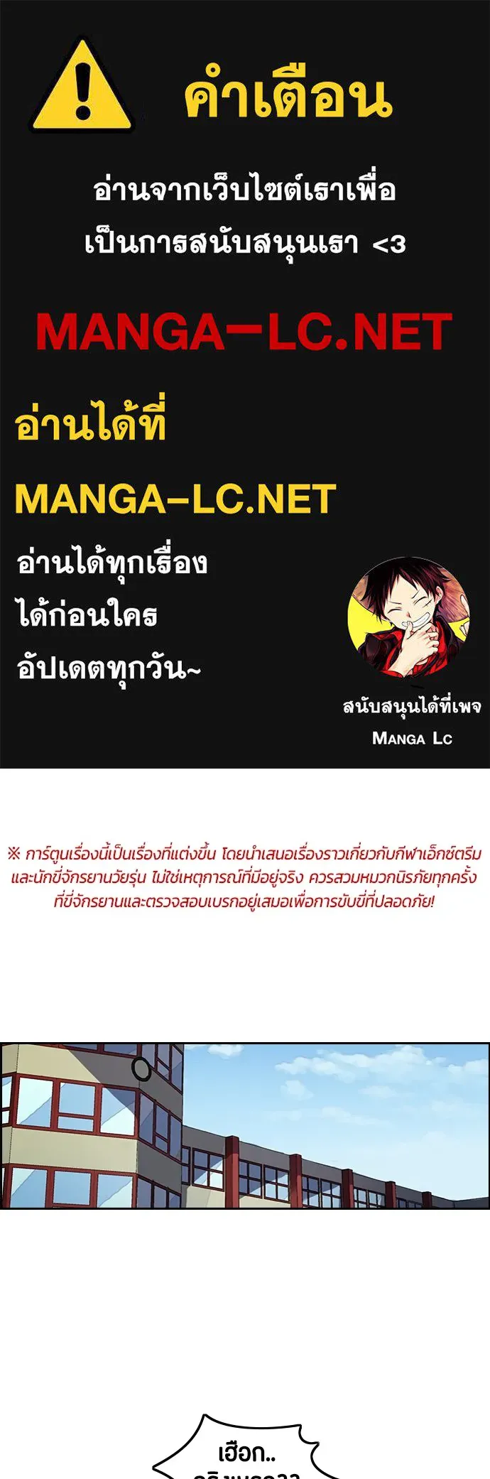 ปั่นสู้ฝันbrWind Breaker ตอนที่ 20 รูปที่ 1